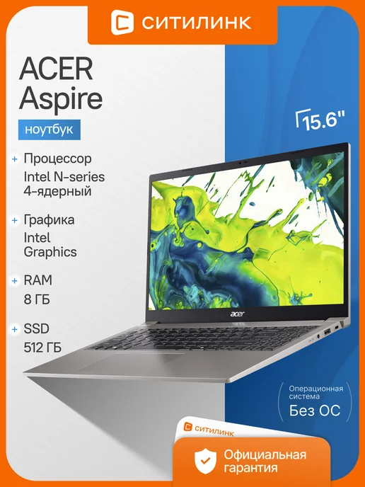 Aspire 15.6 IPS N150 8 512