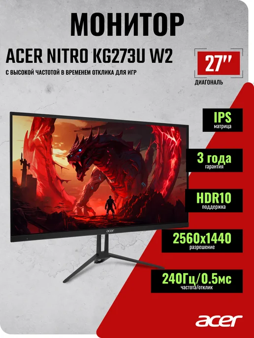 Nitro KG273UW2bmiippx 27  IPS  2K