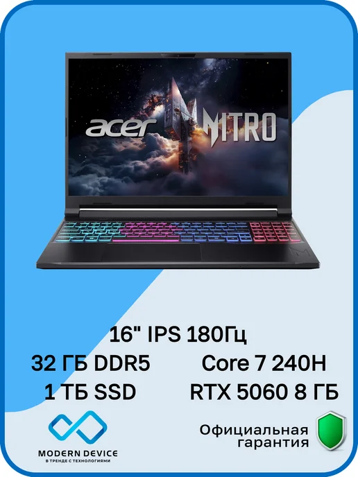 Nitro V 16S ANV16S7175R0