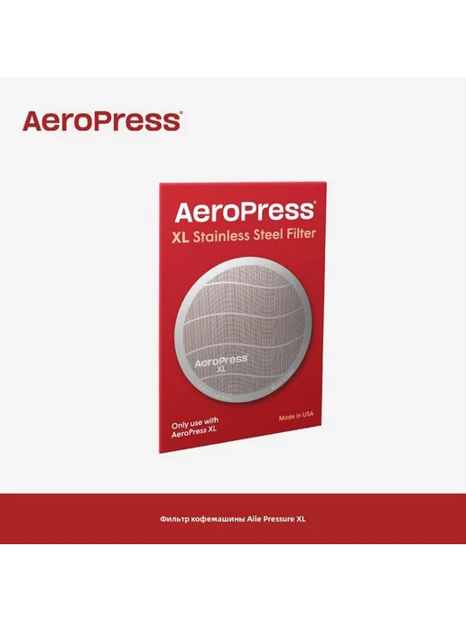 AeroPress 2