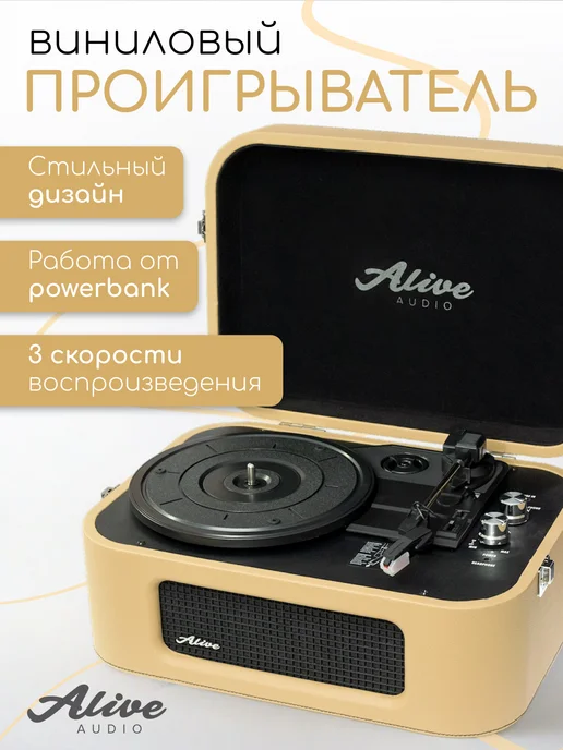 STORIES Cafe Creme c Bluetooth