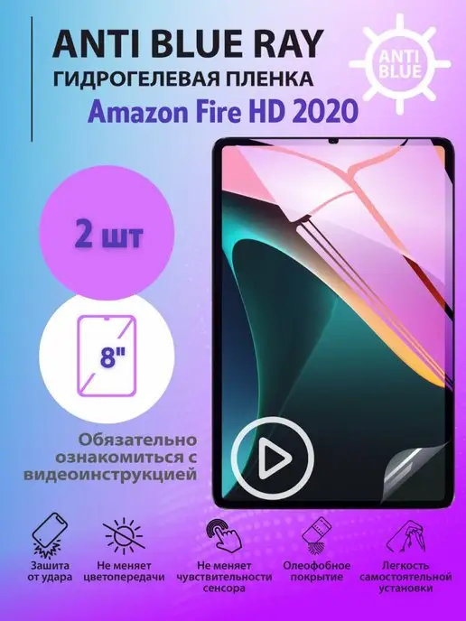 Anti Blue Ray Amazon Fire HD 8