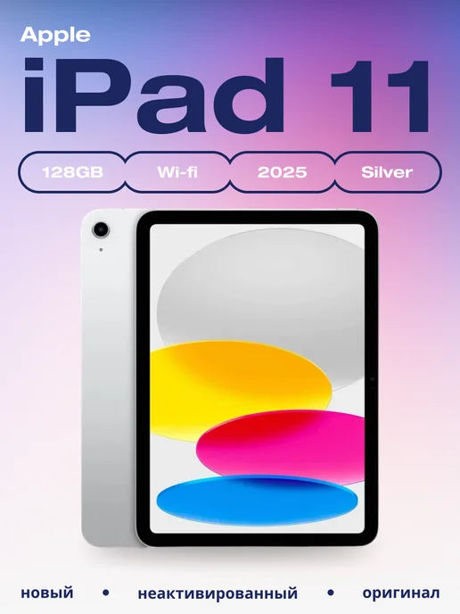 iPad 11 128GB Silver WiFi