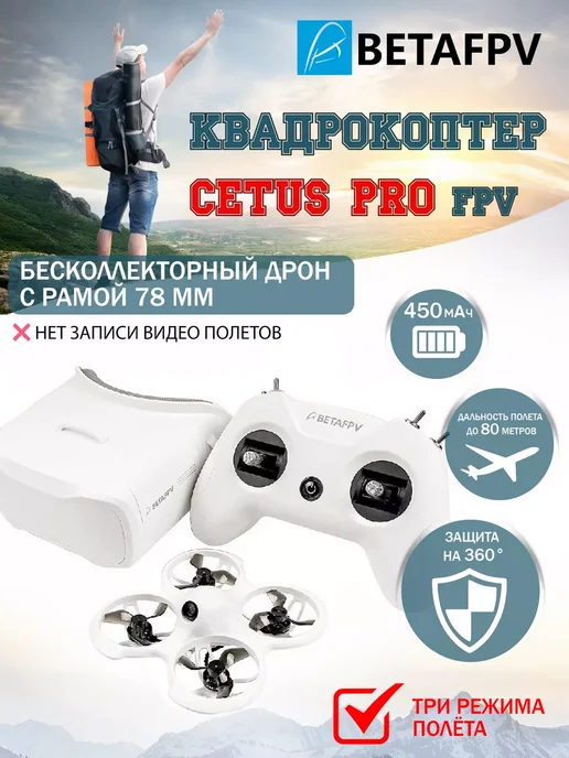 Fpv Cetus Pro FPV Kit