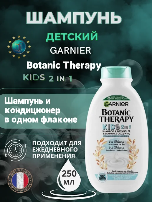 Botanic Therapy Kids