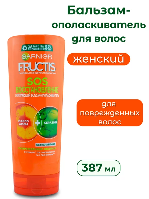 Fructis SOS 387