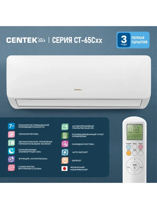 CT65C07   252  9000 BTU