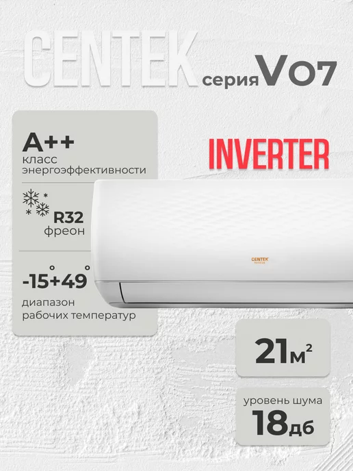 INVERTER 07 WIFI READY