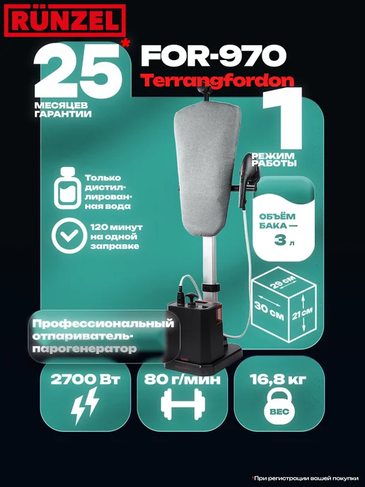 FOR970 Terrangfordon