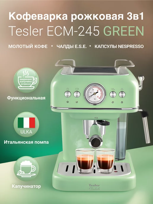 ECM245 GREEN