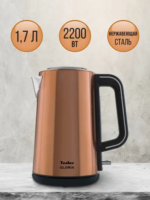 KT1710 COPPER GLORIA