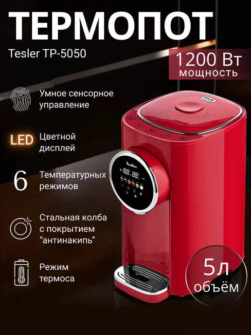TP5050 RED