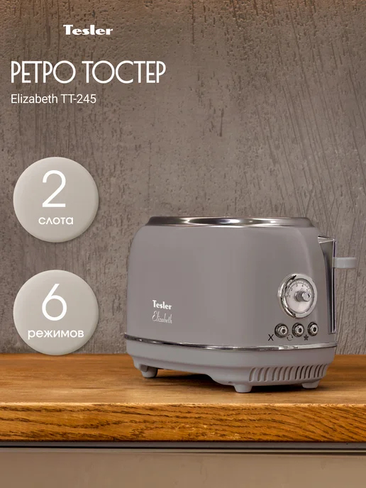 TT245 SAND GREY ELIZABETH