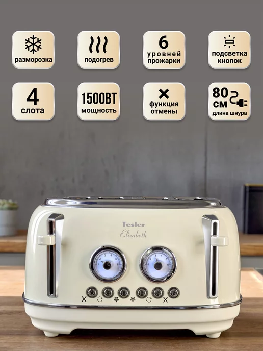 TT445 BEIGE ELIZABETH