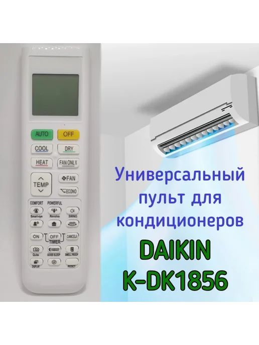 Daikin KDK1856