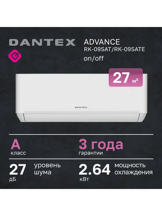 ADVANCE RK09SAT RK09SATE