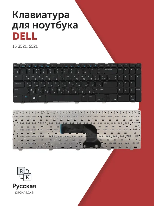 Dell 15 3521  5521