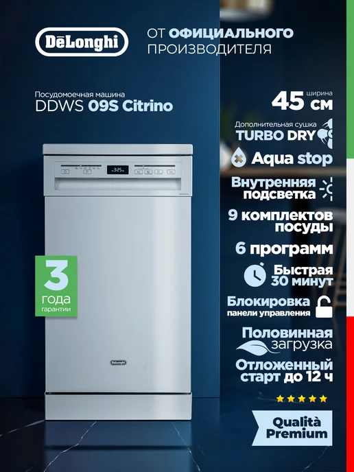 45 DDWS 09S Citrino