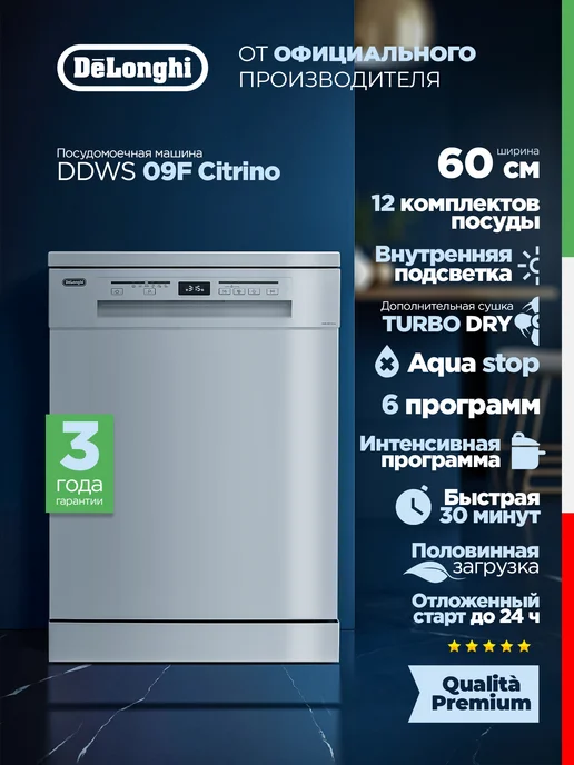 60 DDWS 09F Citrino