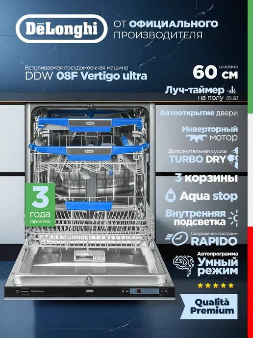 DDW 08F Vertigo ultra