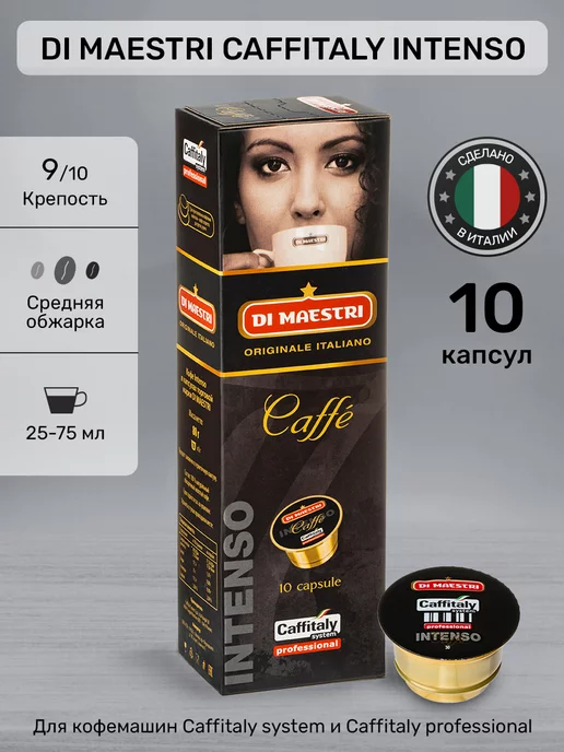 Caffitaly 10