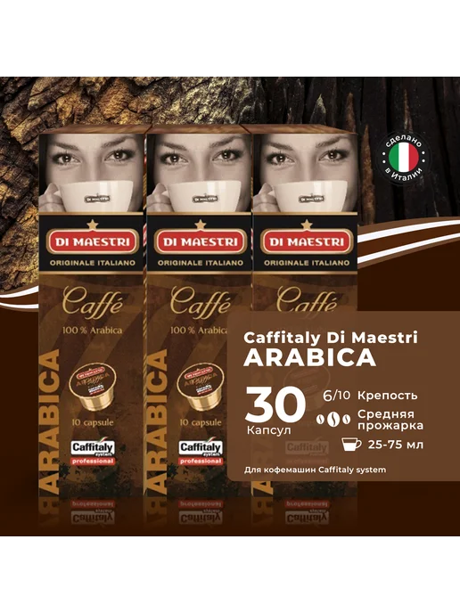 DM Arabica  30