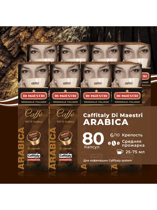 DM Arabica  80