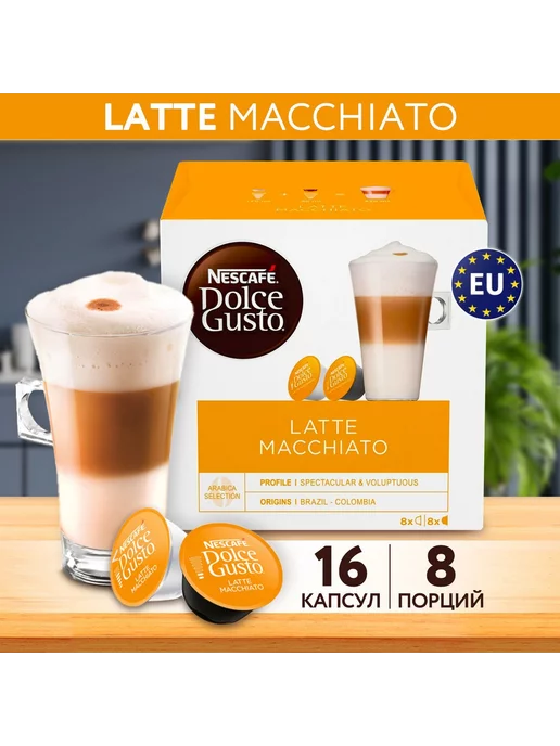 Latte Macchiato 16