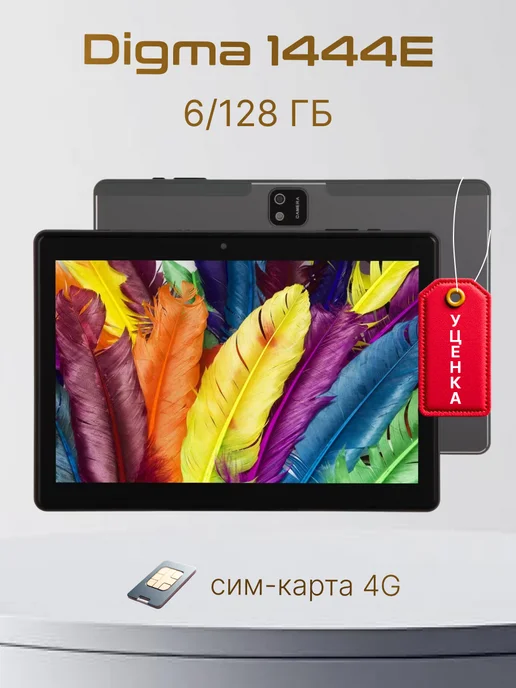 1444E 6 128GB LTE Grey