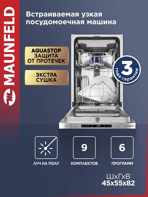 MLP45130 Light Beam  45