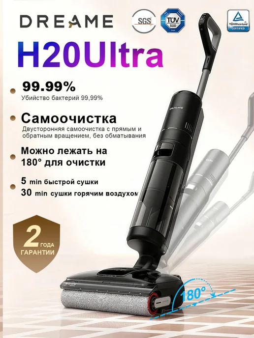 G30 h20ultra