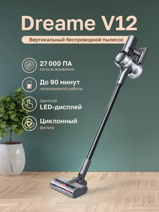 V12 Cordless