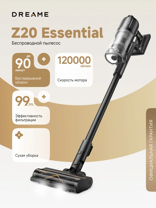 Z20 Essential  24000