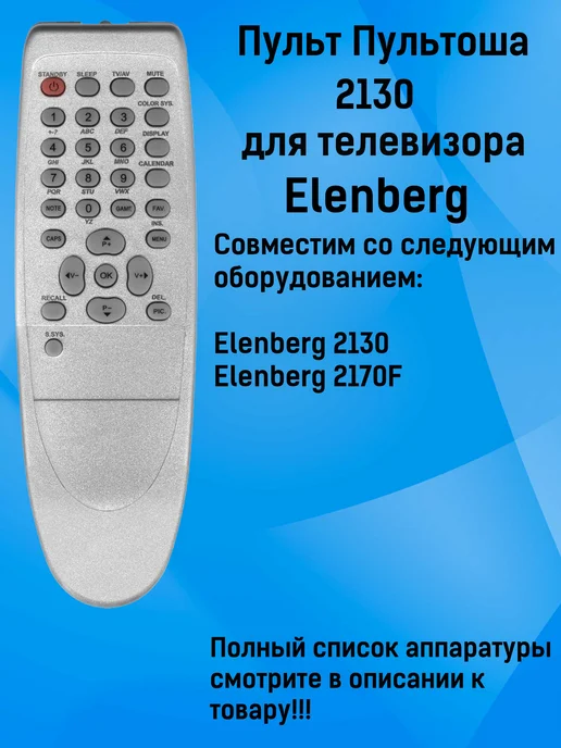 2130 Elenberg
