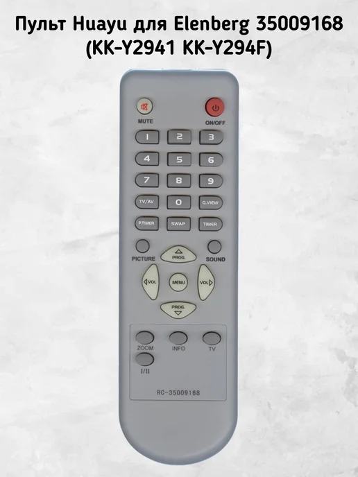 Huayu Elenberg 35009168