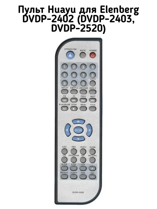 Huayu Elenberg DVDP2402