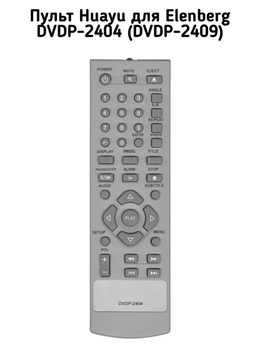 Huayu Elenberg DVDP2404