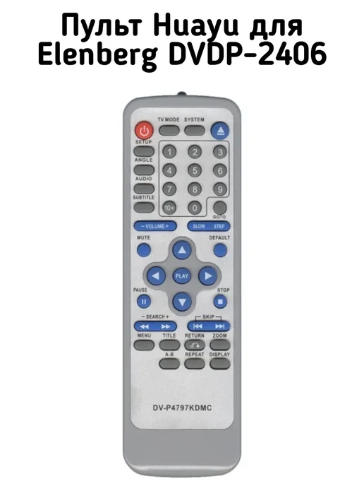 Huayu Elenberg DVDP2406