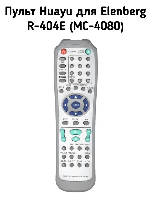 Huayu Elenberg R404E