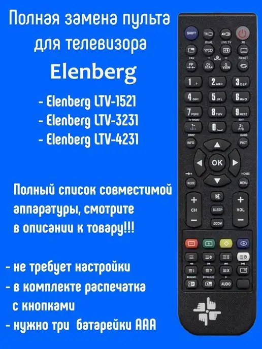 LTV1521 Elenberg