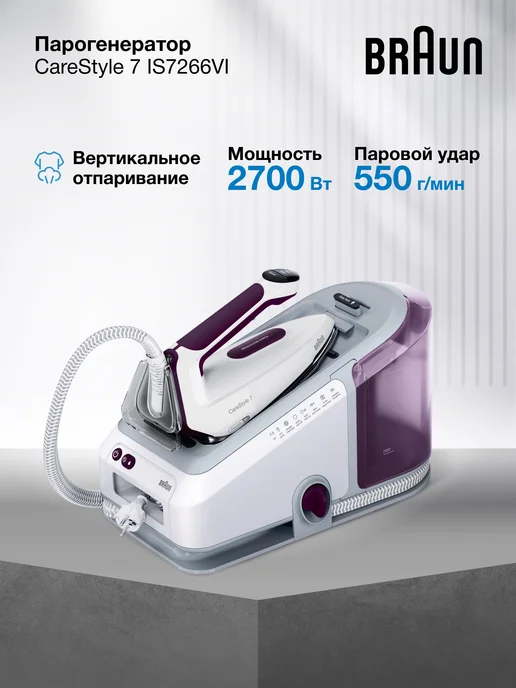 CareStyle 7 IS7266VI