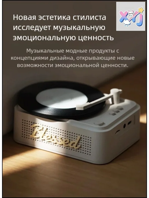 BLESSED Bluetooth 360