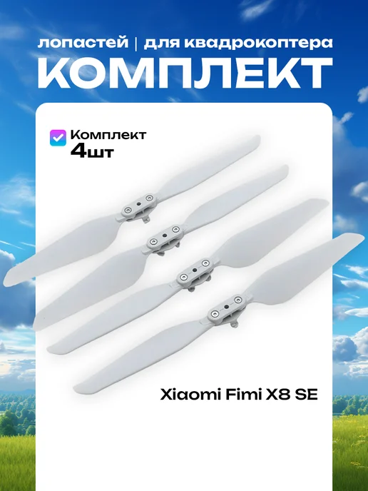 FIMI PRO se TELE max 2