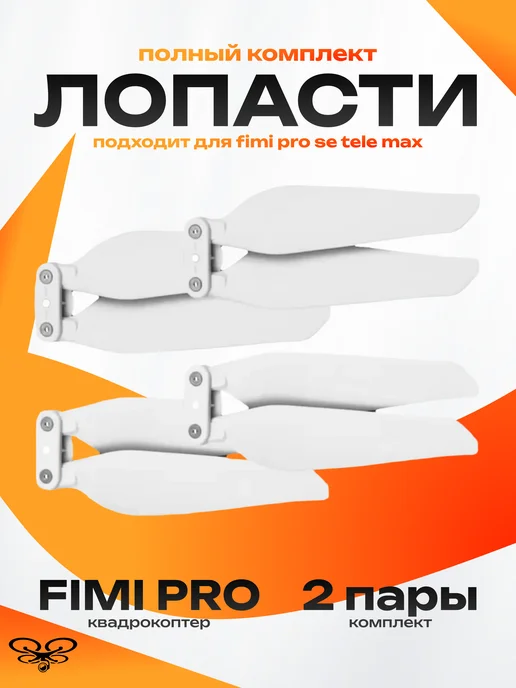 FIMI PRO se tele T X8 SE