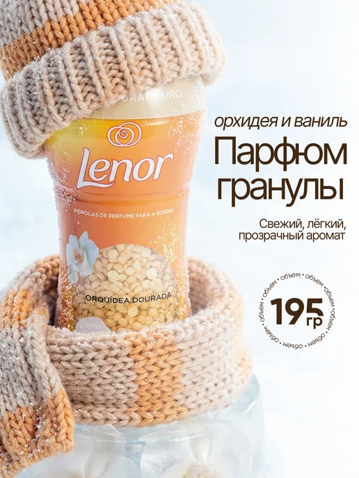 GOLD ORCHID & VANILLA