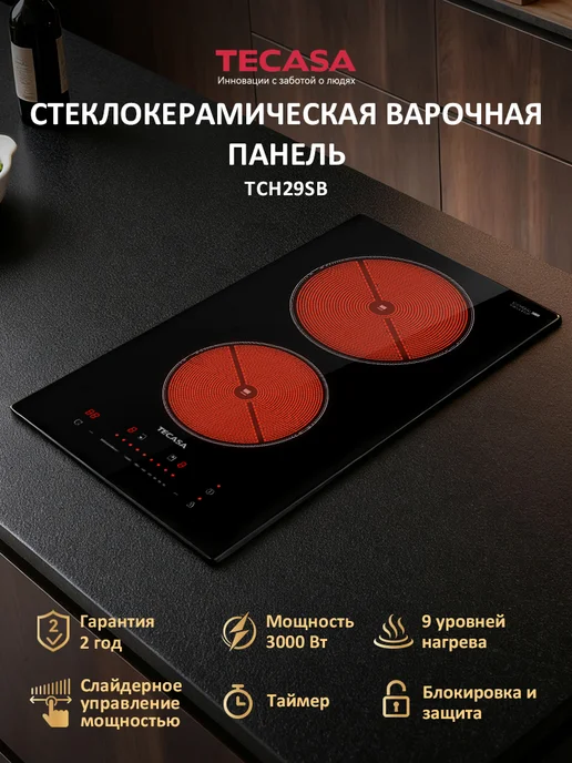 Tecasa TCH29SB 2
