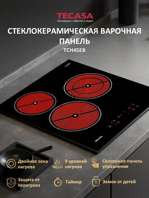 Tecasa TCH45EB 3