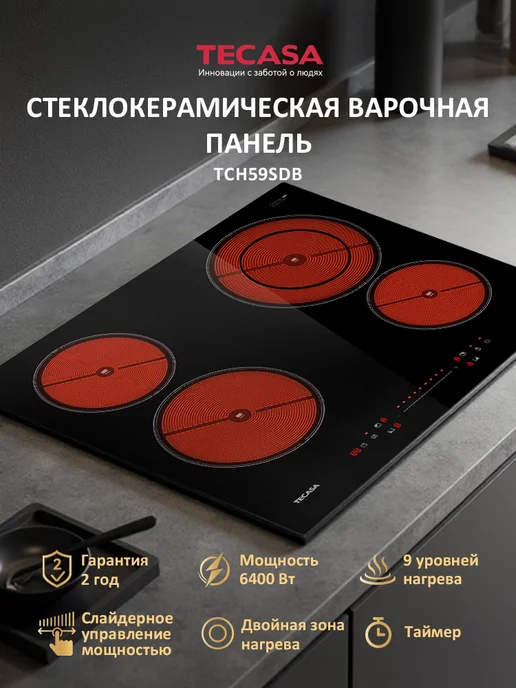 Tecasa TCH59SDB 4