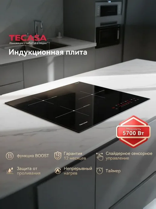 Tecasa TIH45SB   Boost