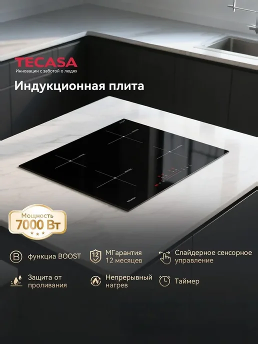 Tecasa TIH59SB 4